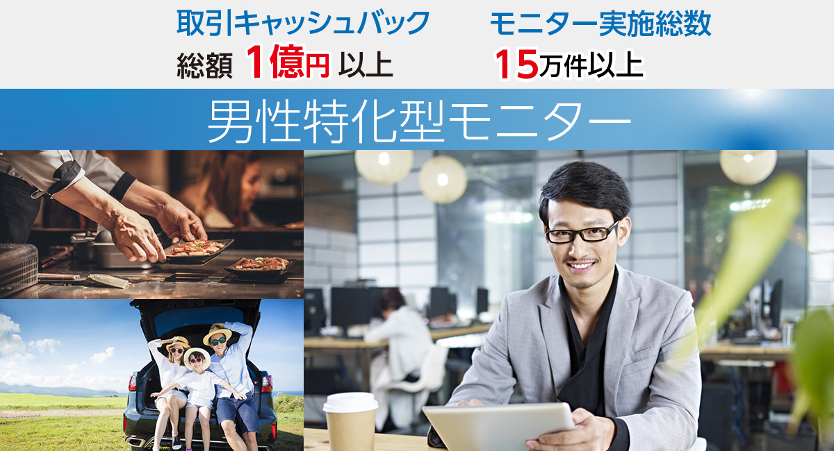 おこづかいが稼げる！調査員大募集　謝礼2,000円～20,000円